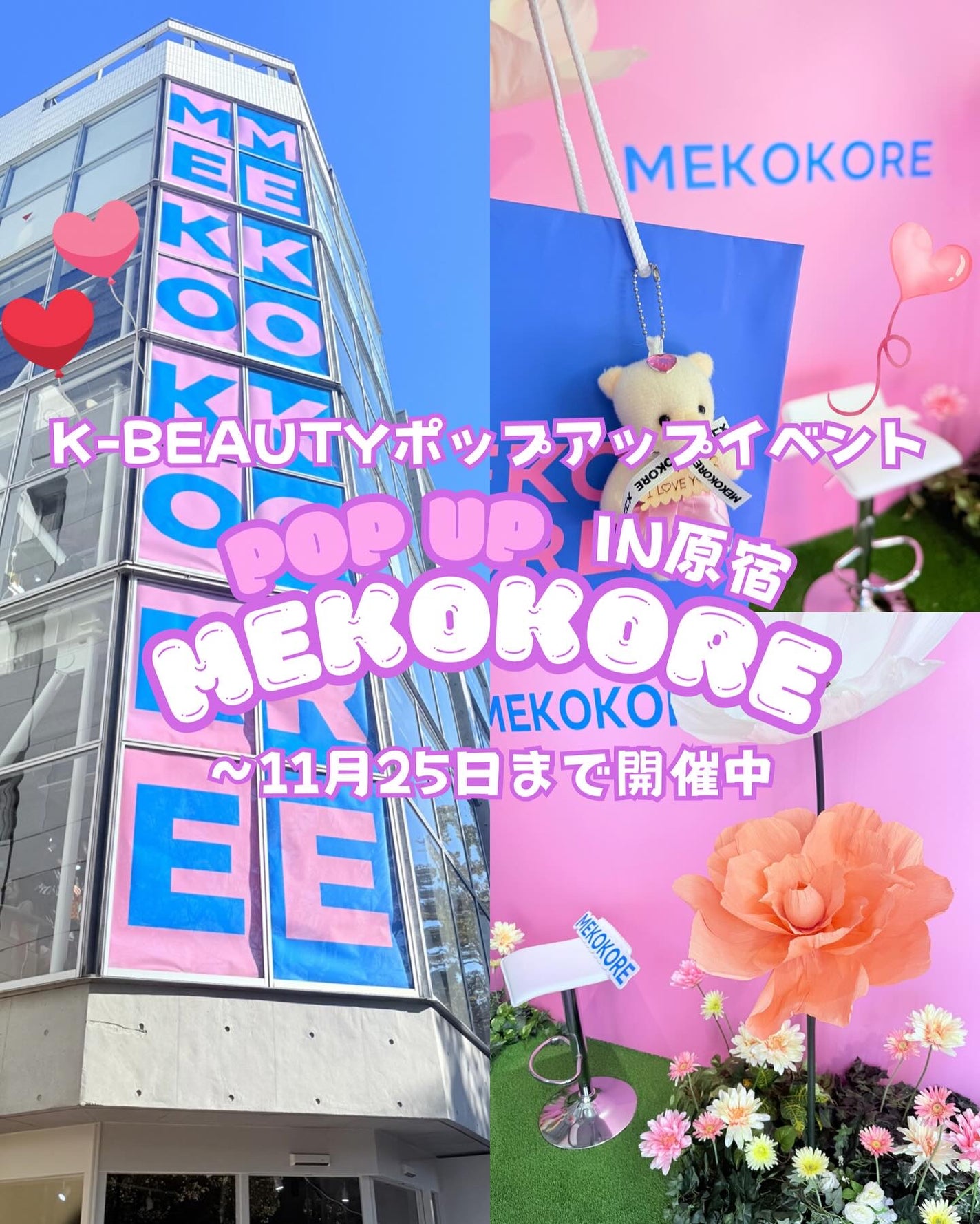 みうく밀크🍼フォロバ on LIPS 「韓国コスメ好きな人必見!/韓国の人気コスメやスキンケアを体験出..」(1枚目)