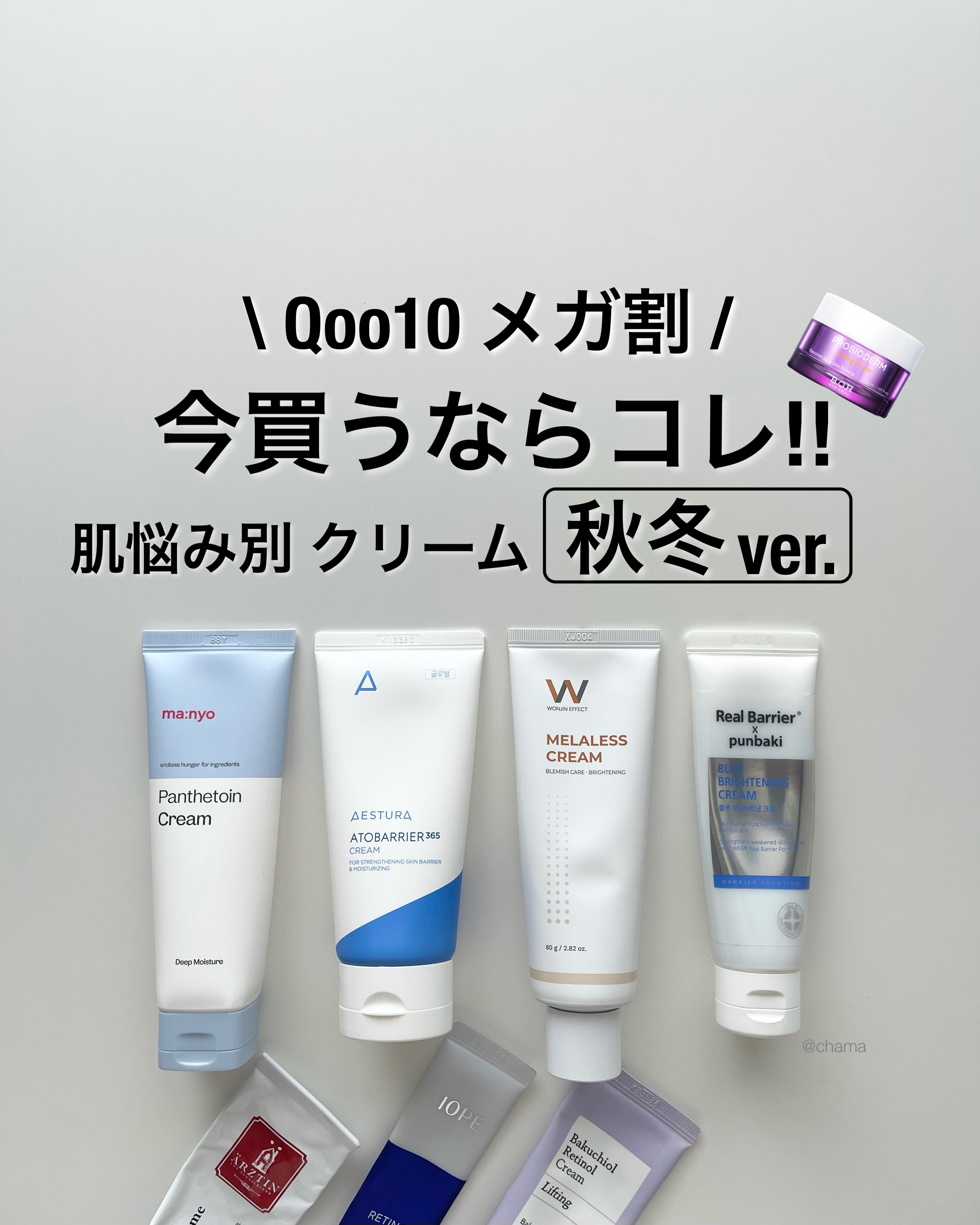 アトバリア365クリーム/AESTURA/フェイスクリームを使ったクチコミ（1枚目）