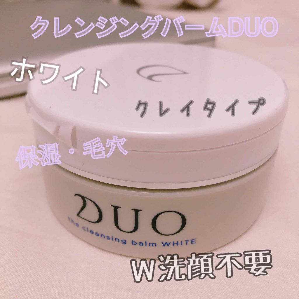 デュオ ザ クレンジングバーム/DUO/クレンジングバームを使ったクチコミ（1枚目）