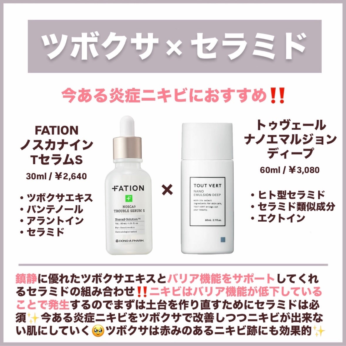 薬用ローション(とてもしっとり)/IHADA/化粧水を使ったクチコミ(2枚目)