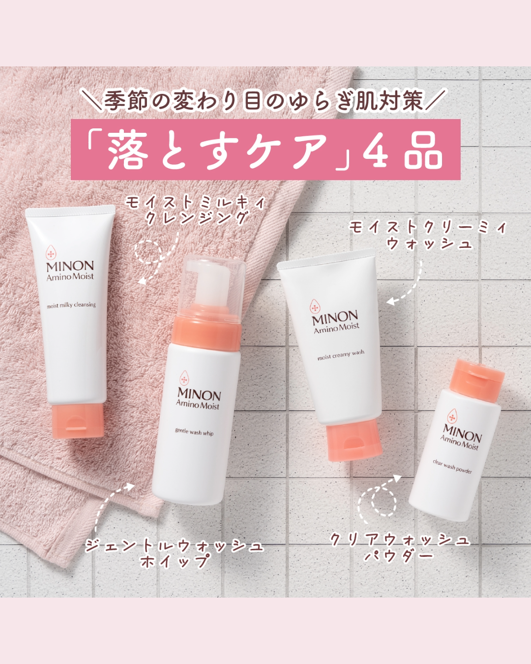 ミノン アミノモイスト クリアウォッシュ パウダー/ミノン/洗顔パウダーを使ったクチコミ(1枚目)