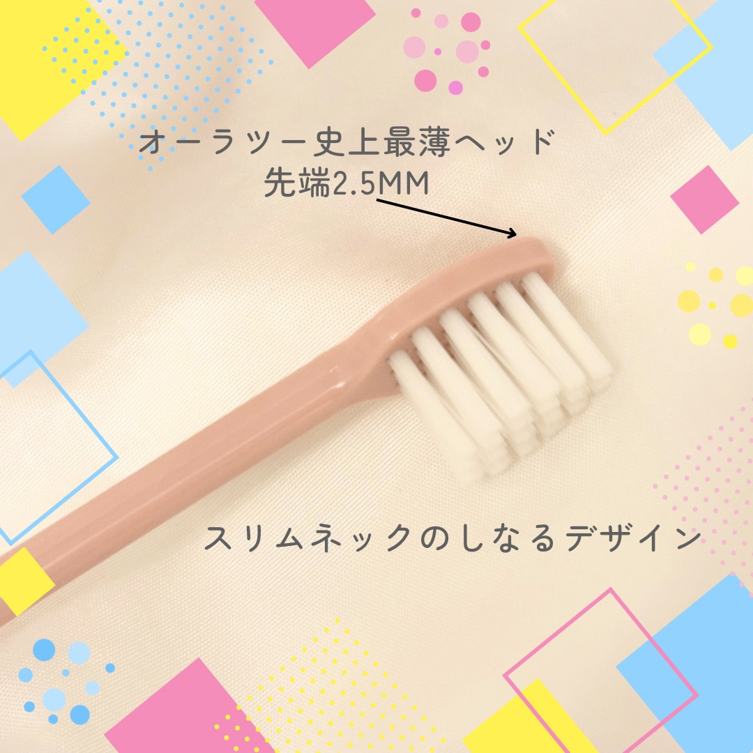 オーラツープレミアムハブラシ　なめらかフィット/オーラツー/歯ブラシを使ったクチコミ（2枚目）
