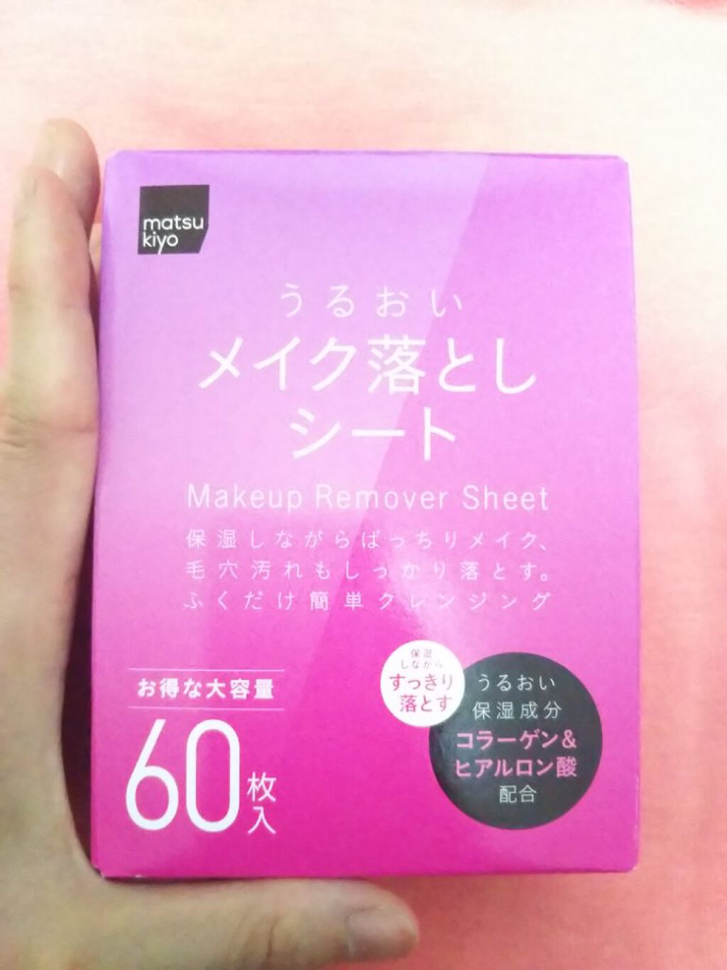 うるおいメイク落としシート/matsukiyo/クレンジングシートを使ったクチコミ（1枚目）