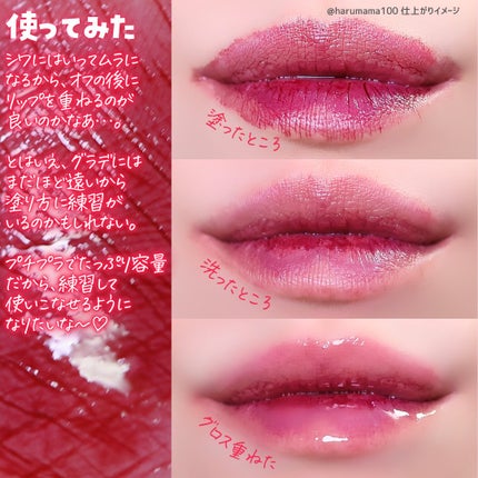 ウォーターティント/ETUDE/リップグロスを使ったクチコミ(5枚目)