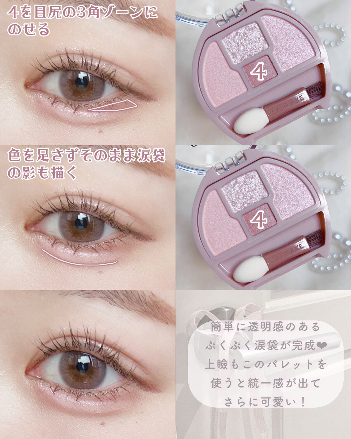 プランぷくコーデアイズ/キャンメイク/パウダーアイシャドウを使ったクチコミ(4枚目)