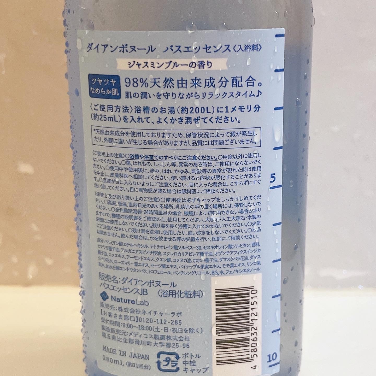 ボヌール バスエッセンス ジャスミンブルーの香り/ダイアン/保湿系入浴剤を使ったクチコミ（2枚目）