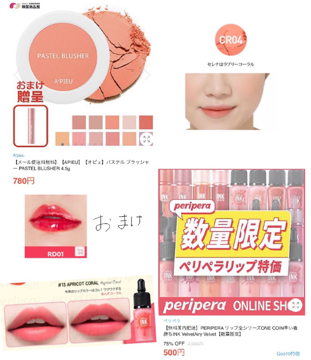 アピュー ジューシーパン ティント/A’pieu/リップティントを使ったクチコミ(3枚目)