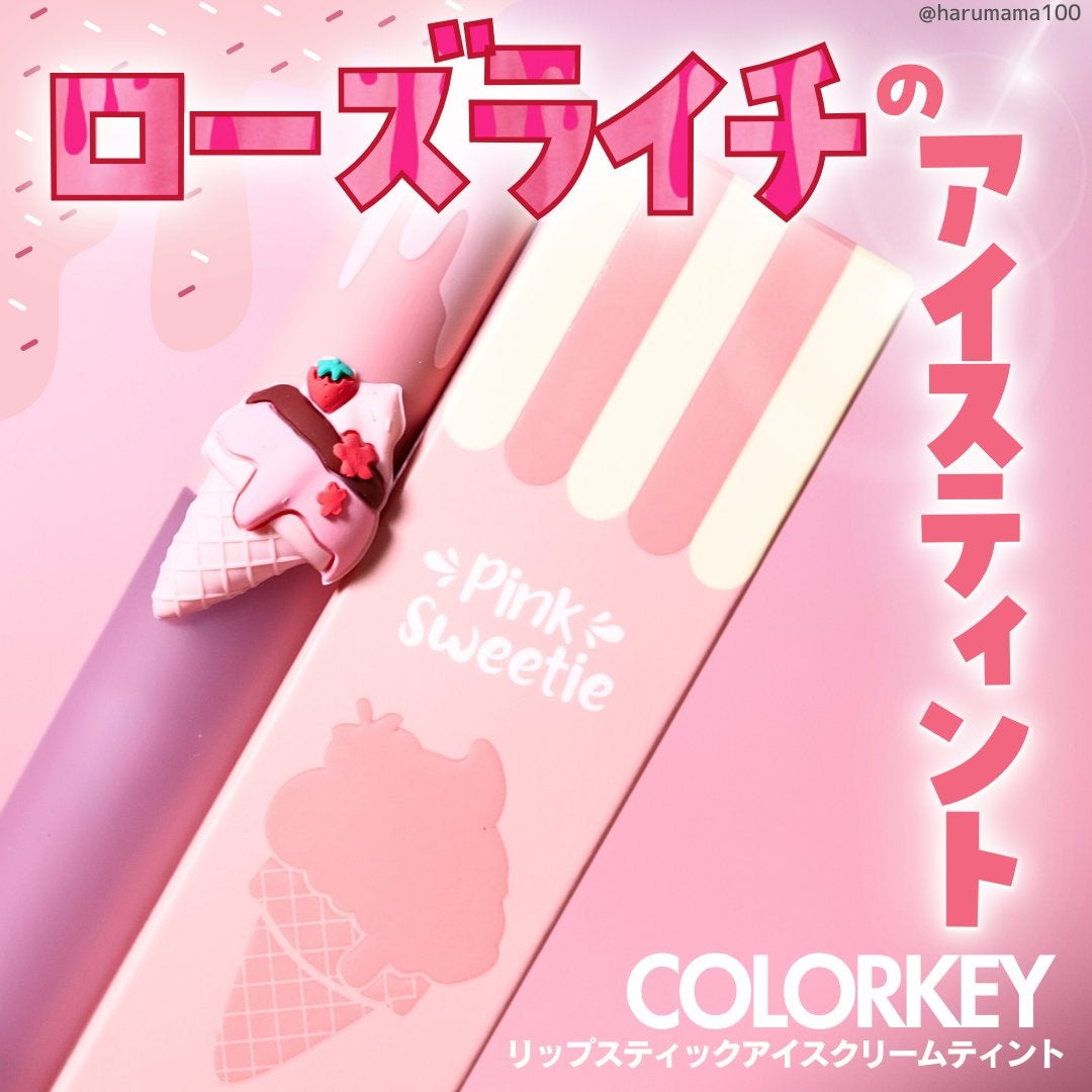 リップスティックアイスクリームティント/COLORKEY/口紅を使ったクチコミ(1枚目)