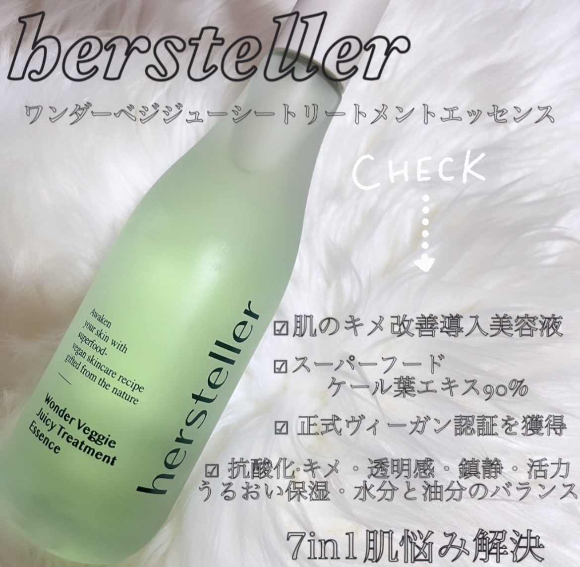 Wonder Veggie Juicy Treatment Essence/Hersteller/ブースター・導入液を使ったクチコミ（3枚目）