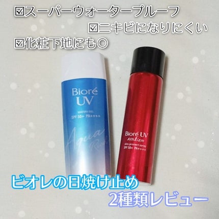 ビオレUV アスリズム スキンプロテクトスプレー	/ビオレ/日焼け止めミスト・スプレーを使ったクチコミ(1枚目)