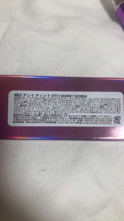 オーロラ デュイ ティント/MERZY/リップティントを使ったクチコミ(7枚目)