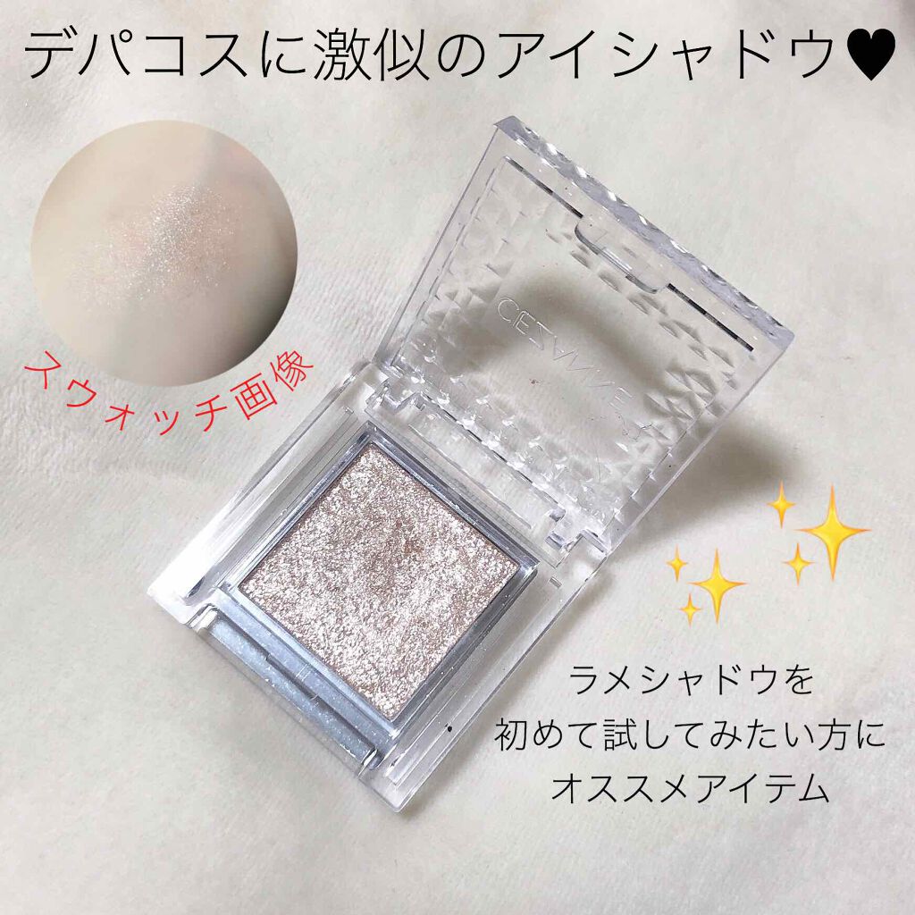 シングルカラーアイシャドウ/CEZANNE/単色アイシャドウを使ったクチコミ(1枚目)