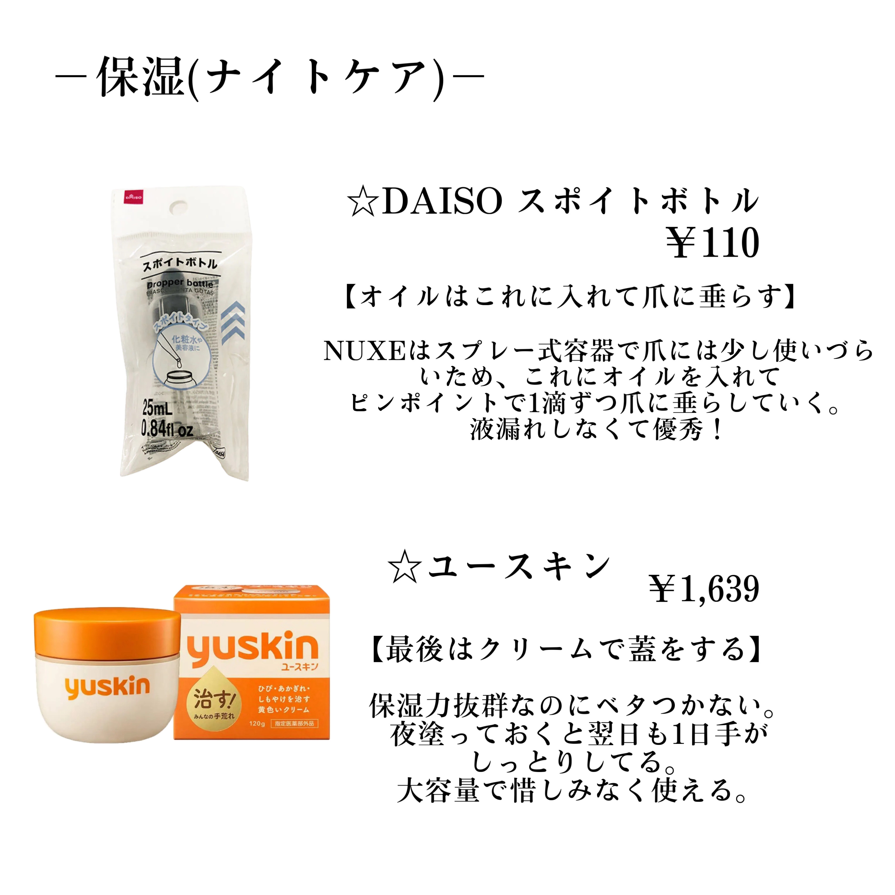 プロディジュー オイル/ニュクス/フェイスオイルを使ったクチコミ（3枚目）