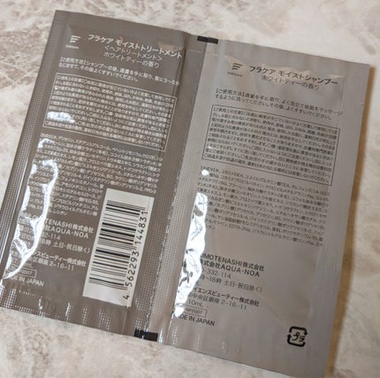 モイストシャンプー/トリートメント/FURAcare/市販シャンプーを使ったクチコミ(2枚目)