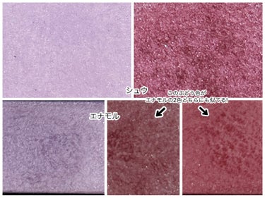 ニュアンスカラーアイズ 105 ラベンダーベリー /Enamor/アイシャドウパレットを使ったクチコミ（3枚目）