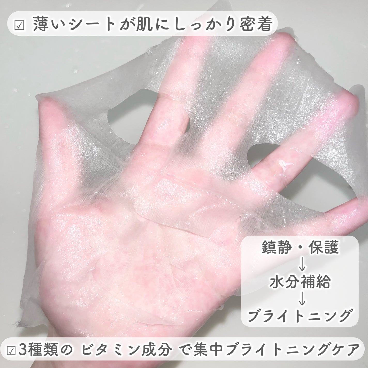 ラディアンスビタマスク/Cell Fusion C(セルフュージョンシー)/シートマスク・パックを使ったクチコミ(3枚目)