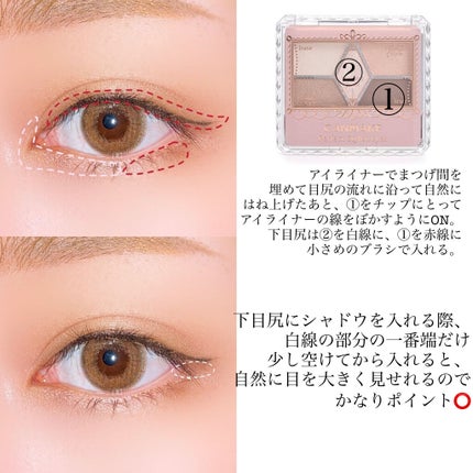 【旧品】パーフェクトスタイリストアイズ/キャンメイク/アイシャドウパレットを使ったクチコミ(3枚目)