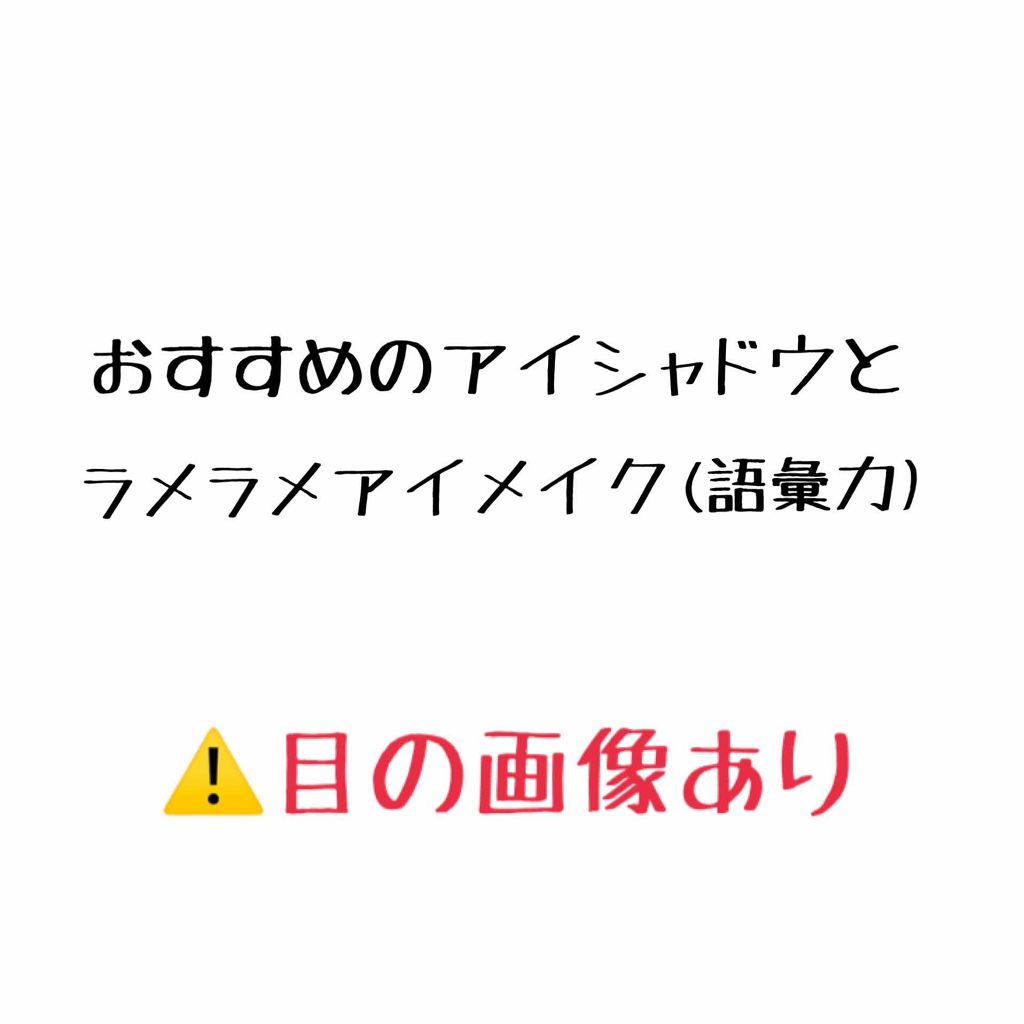 キラキラ アイシャドウ/ETUDE/スティックアイシャドウを使ったクチコミ（1枚目）