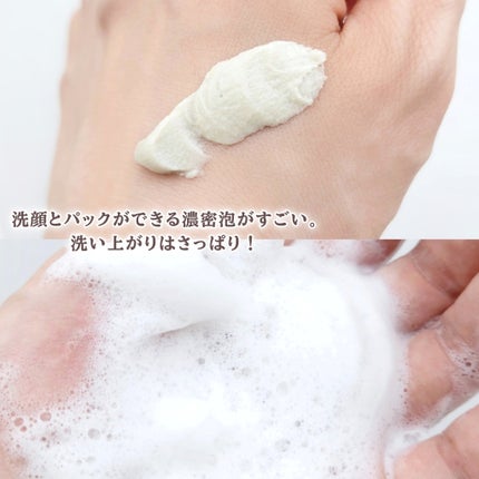 wash&pack/グリーペルル/洗顔フォームを使ったクチコミ(3枚目)