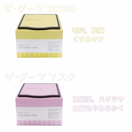 ザ・ダーママスク /クオリティファースト/シートマスク・パックを使ったクチコミ(5枚目)