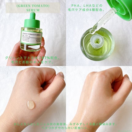 グリーントマトクレイマスククレンザー/FULLY/洗い流すパック・マスクを使ったクチコミ(4枚目)