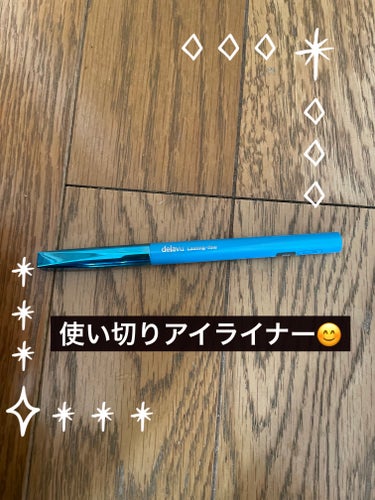 使い切りアイライナー☺️

描きやすい！
にじまない！
よれない！
ほどよいカラー！

アイライナーはキャンメイクのクリミータッチライナーが
私の中では一推しでしたが、こちらの商品もすごく気に入りました