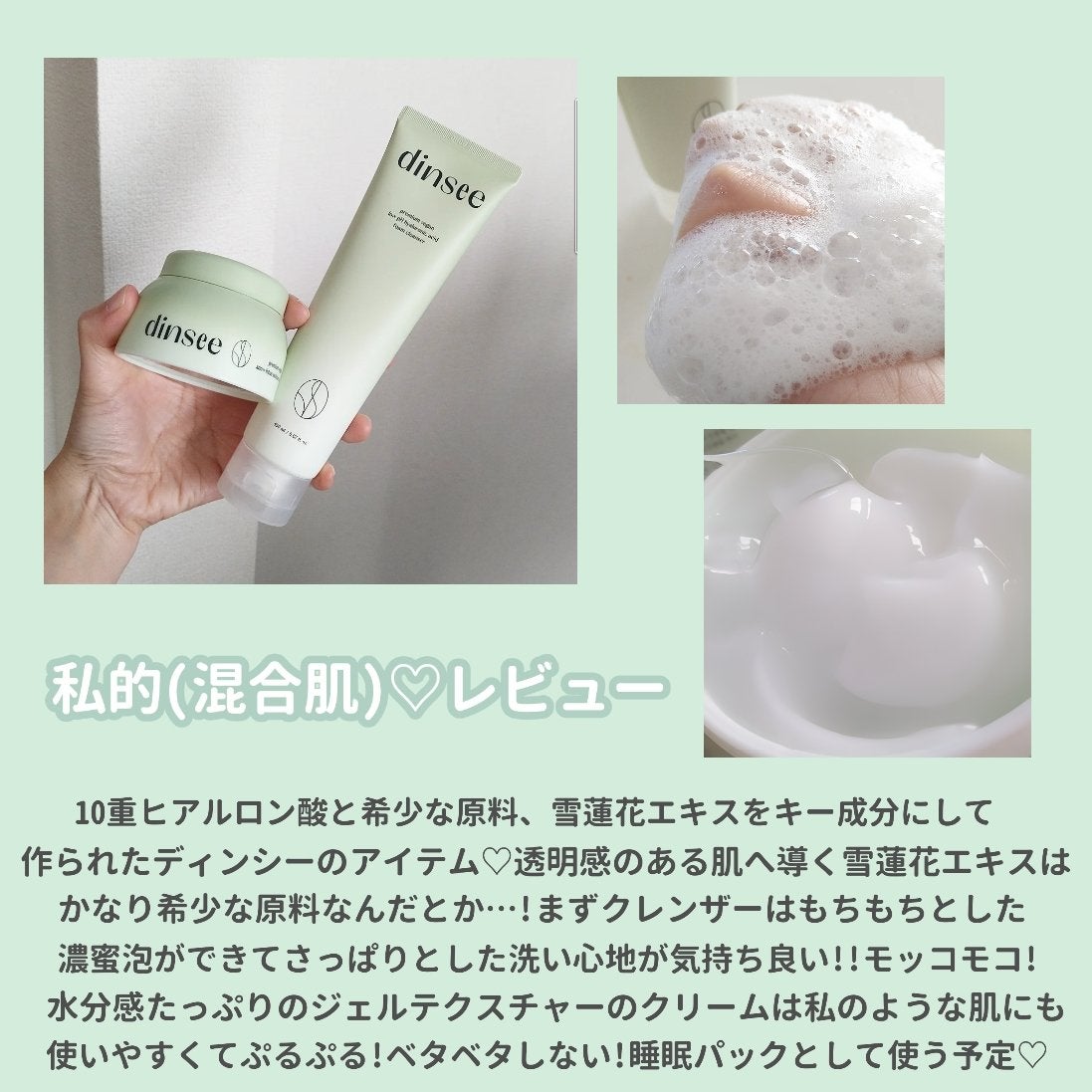 プレミ アムビーガン 弱酸性ヒアルロン酸フォームクレンザー/dinsee/クレンジングクリームを使ったクチコミ(7枚目)