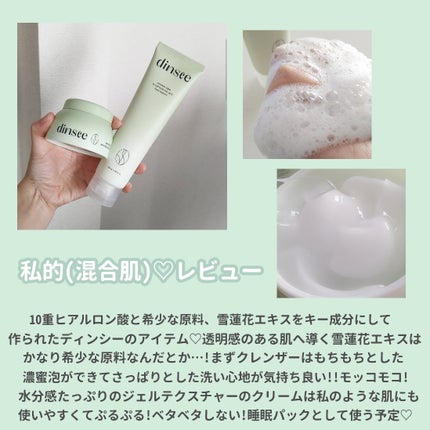 プレミ アムビーガン 弱酸性ヒアルロン酸フォームクレンザー/dinsee/クレンジングクリームを使ったクチコミ(7枚目)