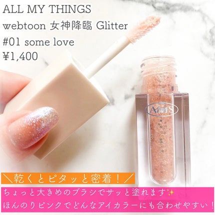 美容液ケアアイシャドウ/Borica/ジェル・クリームアイシャドウを使ったクチコミ(4枚目)