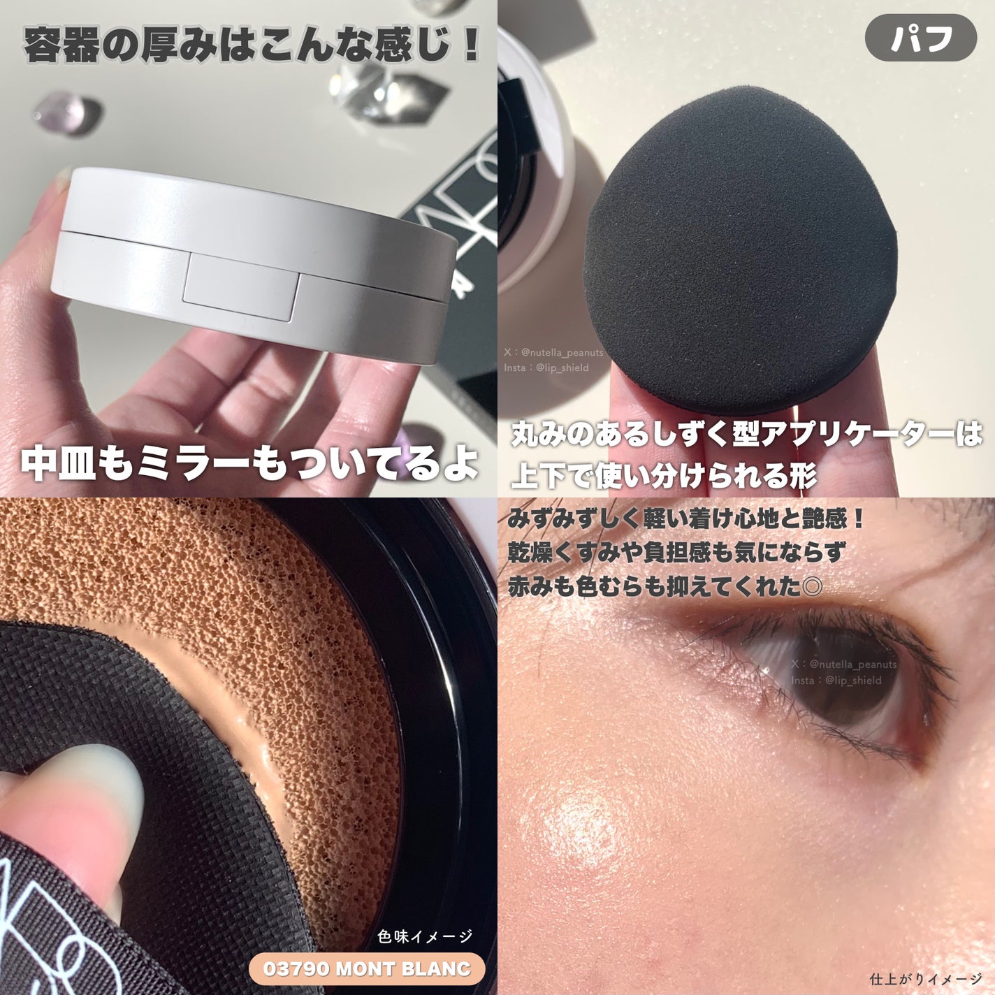 NARS ライトリフレクティング セラムクッション ファンデーション/NARS/クッションファンデーションを使ったクチコミ(4枚目)