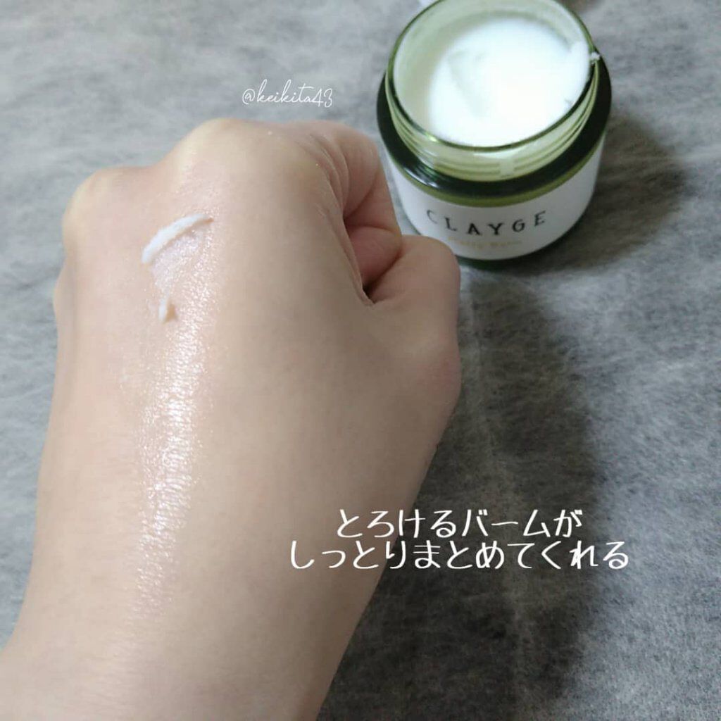メルティバーム/CLAYGE/ヘアバームを使ったクチコミ（2枚目）