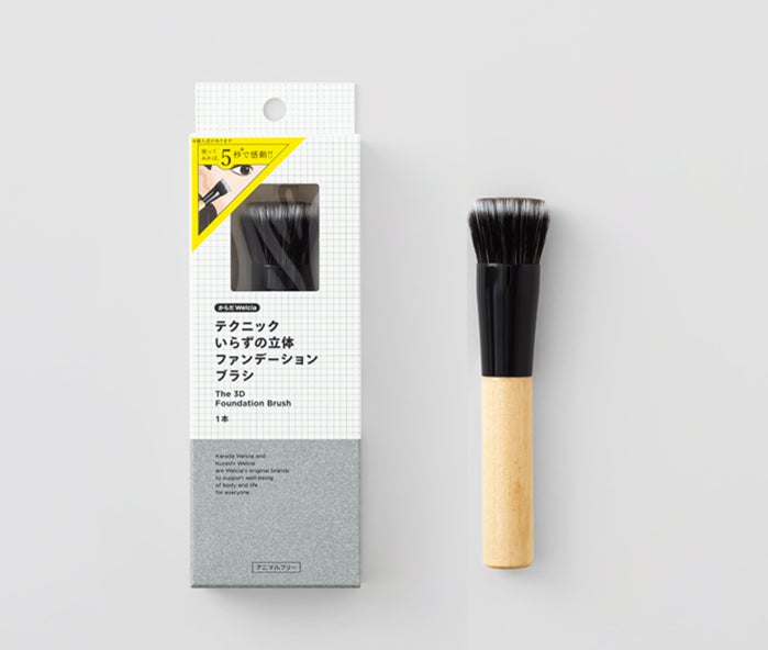 からだWelcia・くらしWelcia テクニックいらずの立体ファンデーションブラシ