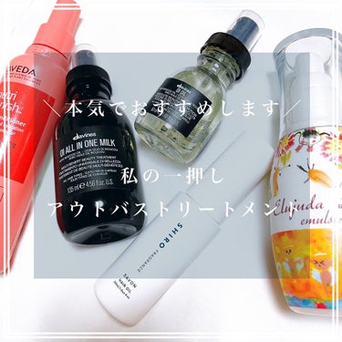 ニュートリプレニッシュ リーブイン コンディショナー/AVEDA/アウトバストリートメントを使ったクチコミ（1枚目）