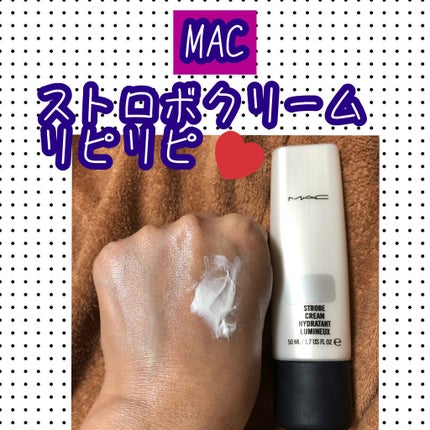 ストロボクリーム/M・A・C/化粧下地を使ったクチコミ(1枚目)
