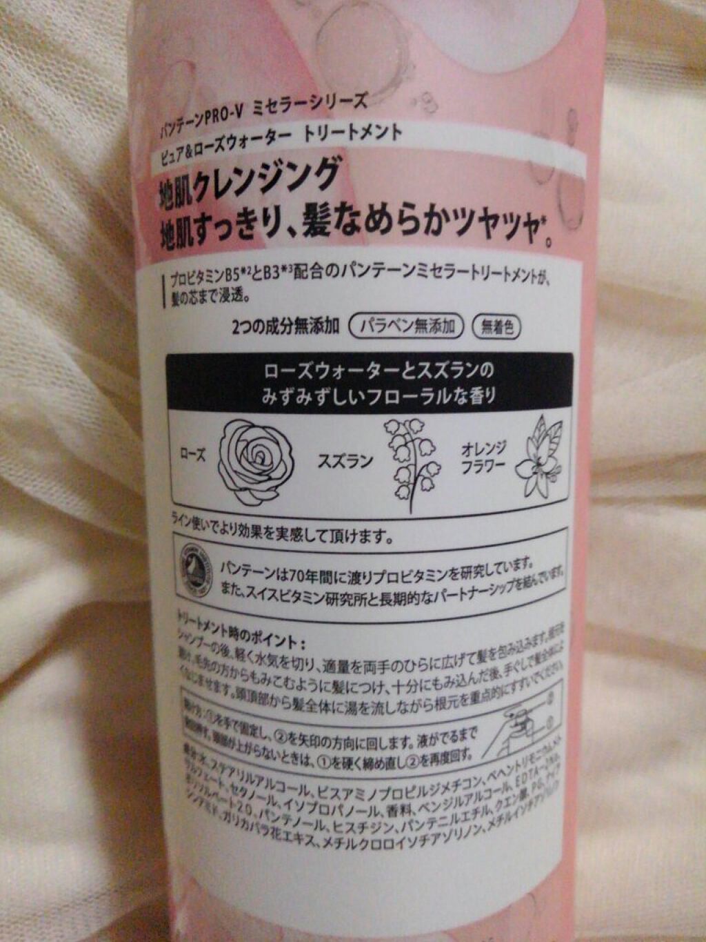 PRO-V ミセラー ピュア&ローズウォーター ノンシリコンシャンプー/トリートメント/パンテーン/市販シャンプーを使ったクチコミ(6枚目)