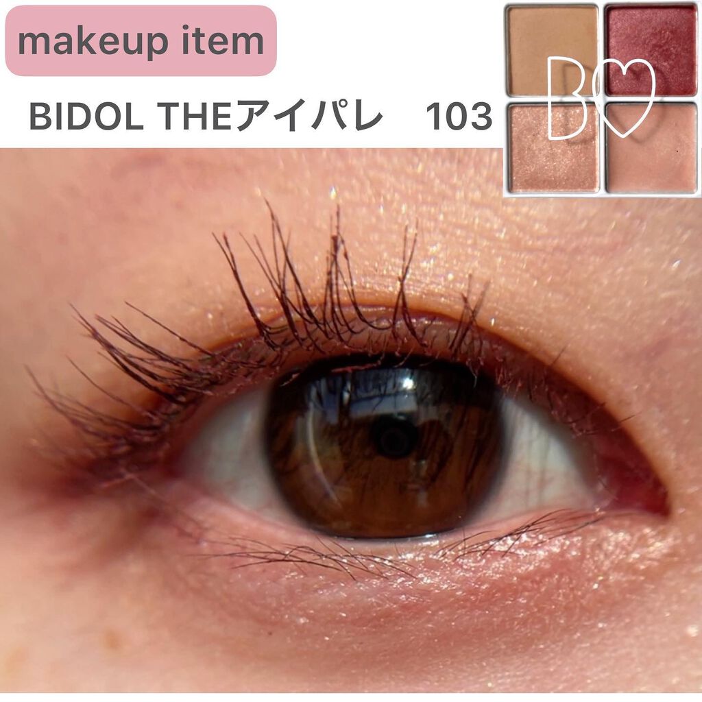 クイックラッシュカーラー/キャンメイク/マスカラ下地を使ったクチコミ（2枚目）