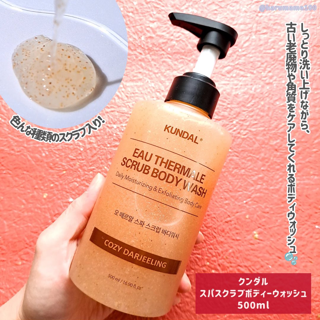 KUNDAL スパスクラブボディーウォッシュのクチコミ「【ボディをやさしく磨いて✨つるん】

────────────────────────

KU.....」（2枚目）