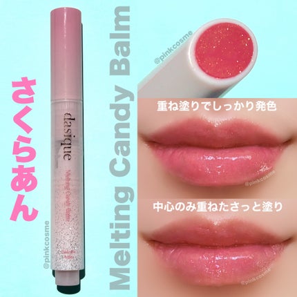 メルティングキャンディーバーム/dasique/口紅を使ったクチコミ(5枚目)