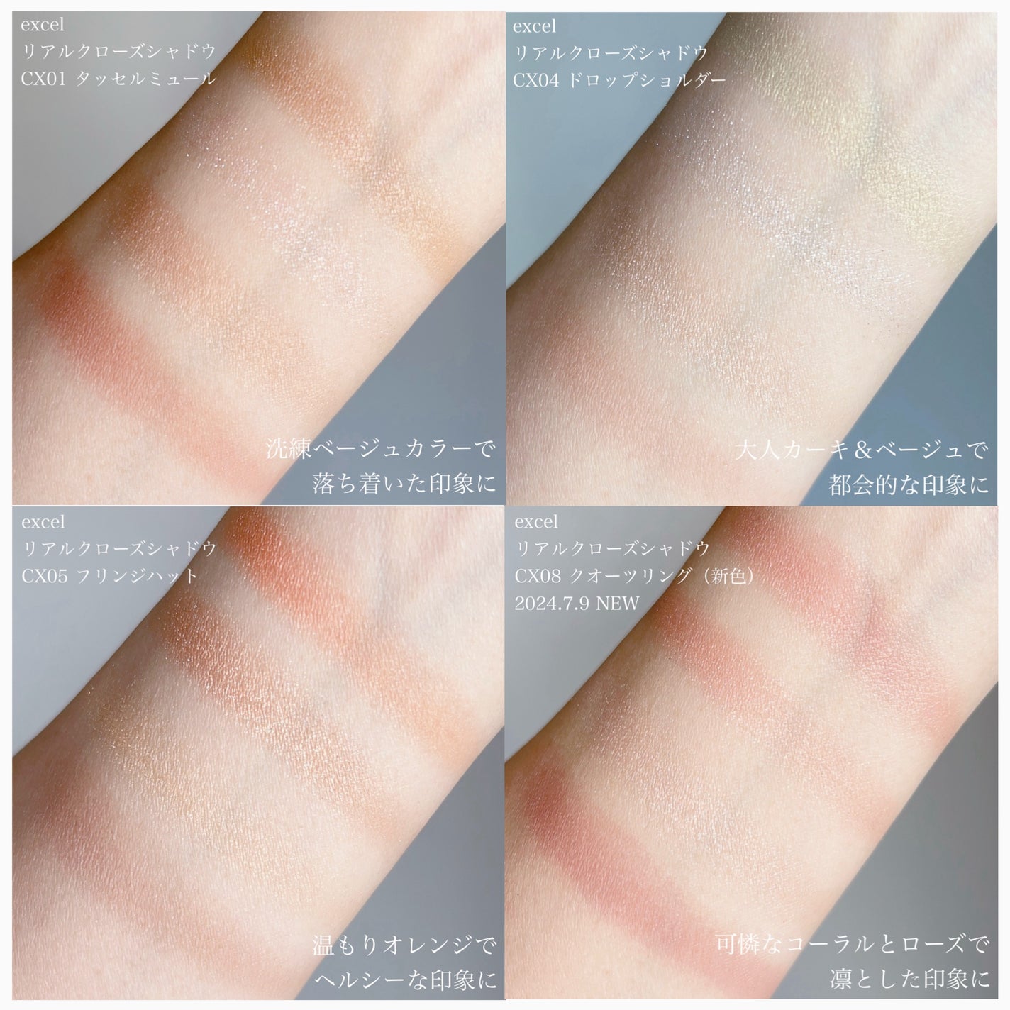 リアルクローズシャドウ/excel/アイシャドウパレットを使ったクチコミ(4枚目)