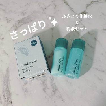 ビジャ ローション/innisfree/乳液を使ったクチコミ（1枚目）