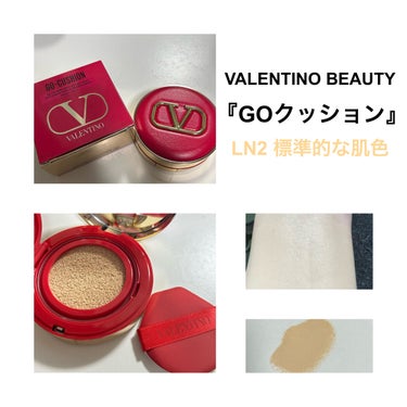 🖤 VALENTINO BEAUTY
🖤 GOクッション LN2 標準的な肌色
🖤¥10,230(税込)


VALENTINO BEAUTY GOクッションをいただいたのでレビューします！

✔︎よか