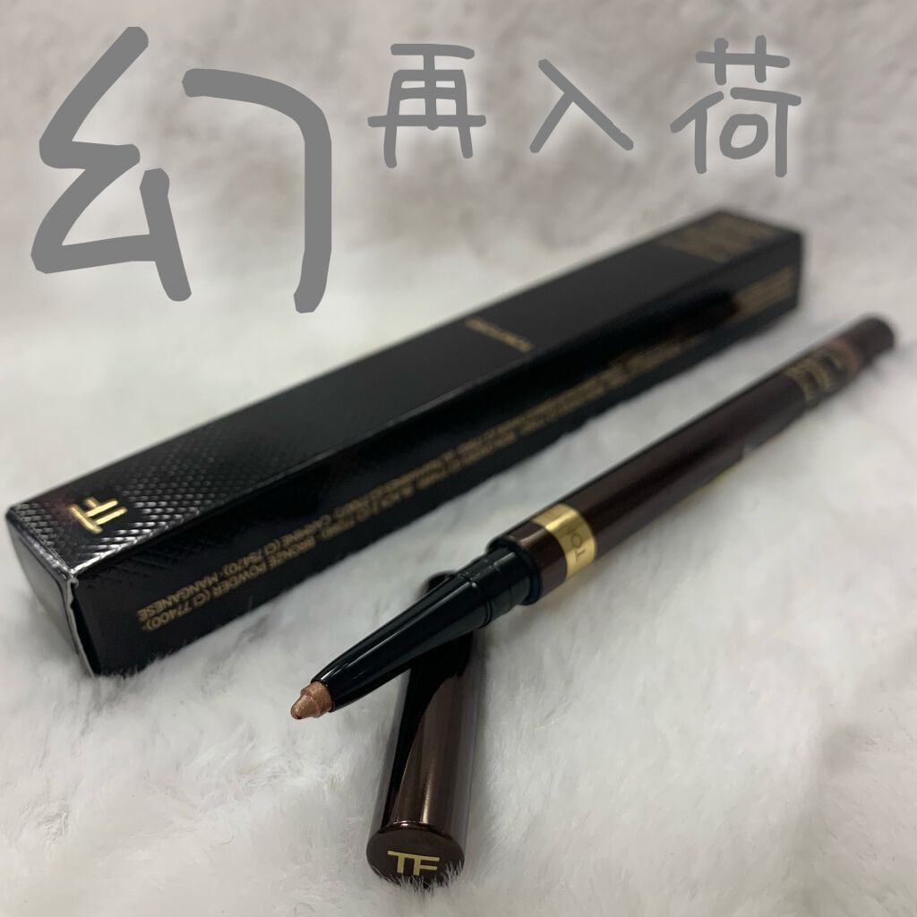 エモーション プルーフ アイライナー/TOM FORD BEAUTY/ペンシルアイライナーを使ったクチコミ（1枚目）