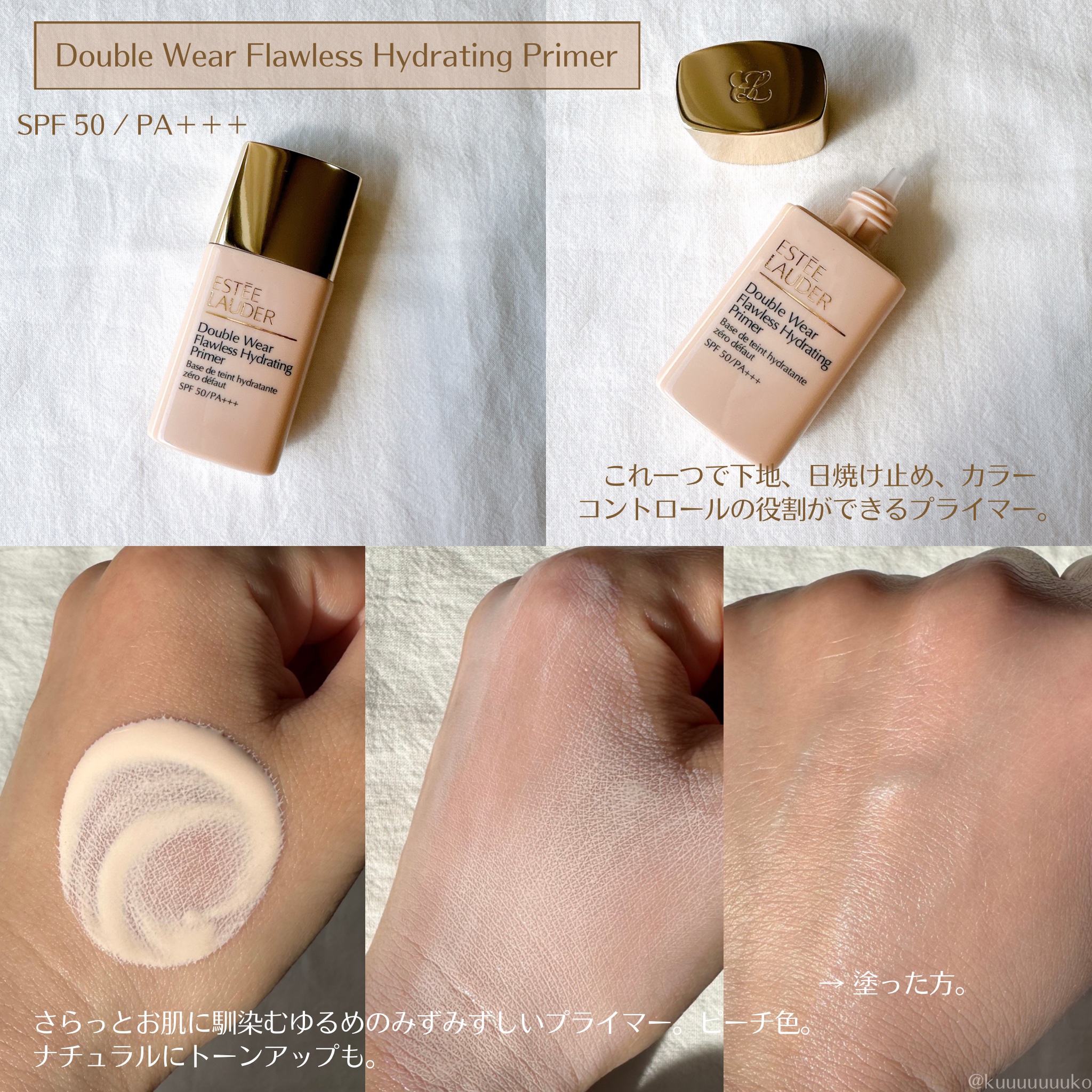 ESTEE LAUDER 下地　リキッドファンデーション ダブル ウェア ステイ イン プレイス メークアップ ｜ESTEE LAUDER他