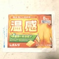 帝國製薬 鎮痛消炎バップ剤 ストレサールS温感(医薬品)