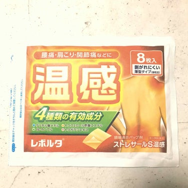 鎮痛消炎バップ剤 ストレサールS温感(医薬品)/帝國製薬/その他を使ったクチコミ（1枚目）