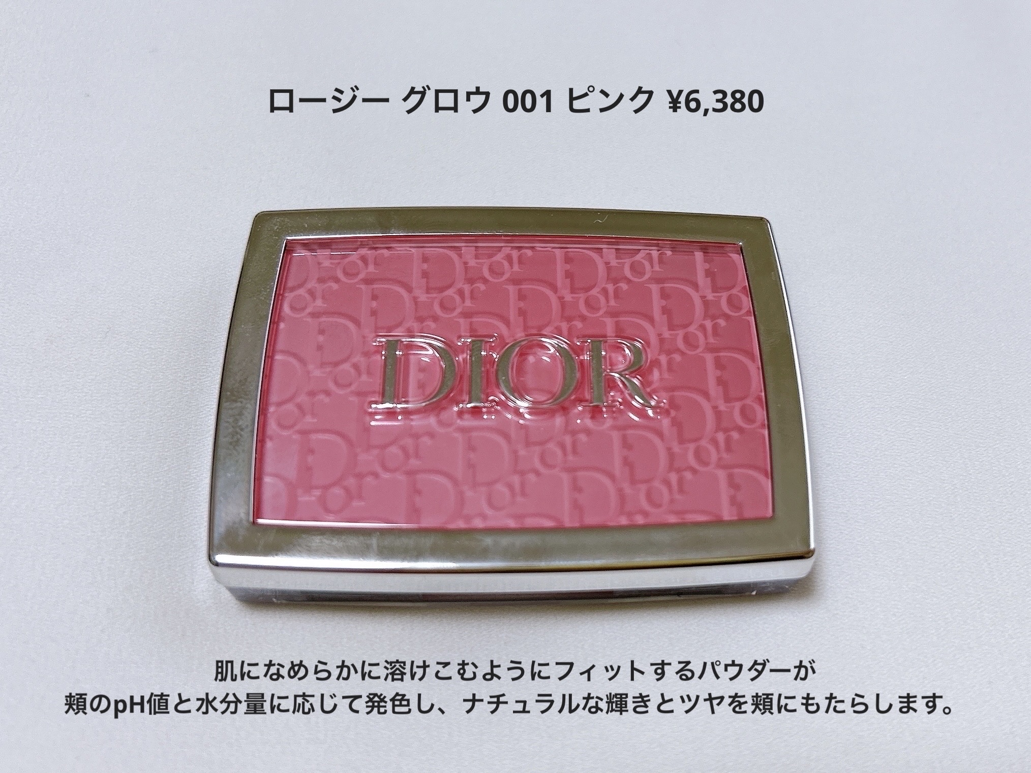 ロージー グロウ/Dior/パウダーチークを使ったクチコミ（2枚目）