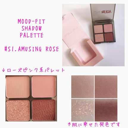 ムードフィットシャドウパレット/MERZY/アイシャドウパレットを使ったクチコミ(2枚目)