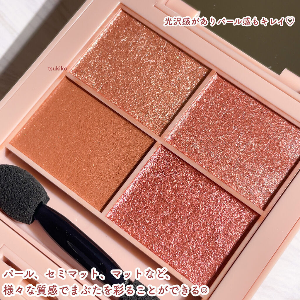 イロアソビ 4色アイパレット/iroasobi/アイシャドウパレットを使ったクチコミ（3枚目）