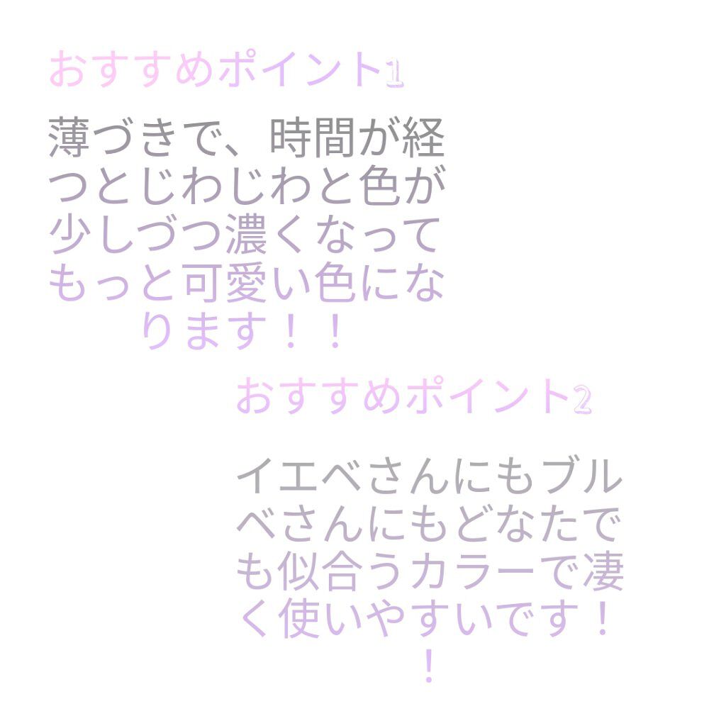 ステイオンバームルージュ/キャンメイク/口紅を使ったクチコミ（2枚目）