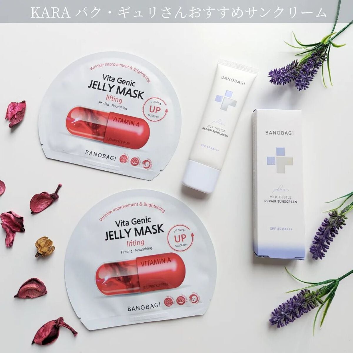 ビタ ジェニックゼリーマスク/BANOBAGI/シートマスク・パックを使ったクチコミ(1枚目)